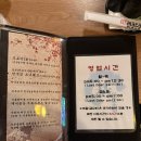 군포-산본-2015 | [금정역술집] 한자리에서 10년째 연어 사시미 맛집 모토이 내돈내산 후기