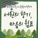 광산3리마을회관 | 서원의 향기, 마음의 쉼표