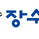 장수진료소 이미지