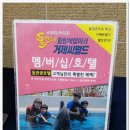 거제돔관광호텔 이미지