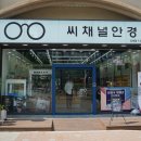 씨채널오창올리브점 이미지