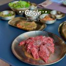 거제시청 | 거제 시청 맛집 초대한우 점심 특선 가족 식당 추천