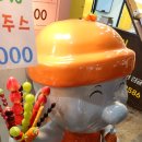 제주하이루탕후루