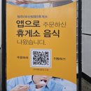 중앙셀프주유소 | 중앙고속도로 원주휴게소 | 간식 주유 편의시설