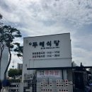 (더)두레식당 네이버블로그