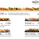 바른초밥 상무점 네이버블로그
