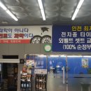 동암자동차공업사 이미지