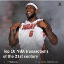 [디어슬래틱]21세기 NBA 이적-트레이드-드래프트 TOP 10 이미지