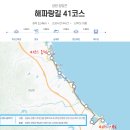 향호리버스종점공중화장실 | 해파랑길 41코스 주문진해변-향호-남애항-휴휴암-광진해변-인구해수욕장-죽도정-죽도해변 여행기록