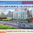 신방화역 6번출구 이미지