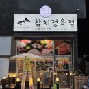 미주정육점 네이버블로그