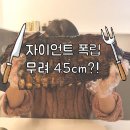 서가앤쿡 자이언트 폭립 7만원 이미지