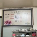 전주 현지인 맛집 추천. 40년전통 냉동삼겹살 : 수정삼겹(구. 수정회관) 방문 후기