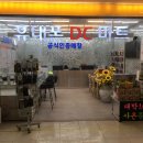 그림DC마트