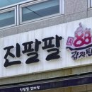 대가감자탕 이미지