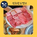 기성카인테리어 | 대구 팔공산 밥집 성주한우명가 방갈로 식당 고기맛집 전기차충전