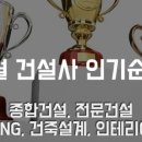 현대이앤씨건축사사무소 이미지