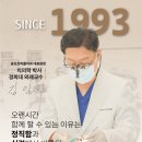 송도트리플치과의원 이미지