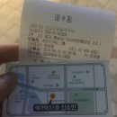 신소반닭발쭈꾸미 이미지