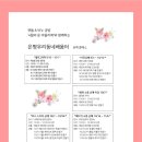 [은평 우리동네배움터] 가죽 공예 이미지