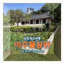 미추홀공원(누각 옆) | 인천 가볼만한 곳 : 연두빛 5월, 송도 미추홀공원을 천천히 걸었다