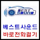 어떤 모델이든 개조 장착 가능합니다 창원마산 카오디오 전문점 베스트사운드에서 해결하세요 SINCE1999
