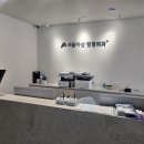 바로정형외과의원 | 청량리 서울아산정형외과의원 계약 &amp; 설치 후기