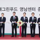 현대그린푸드영남센타 이미지