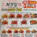 처갓집양념치킨(중앙점) 이미지