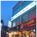 정동필참치
