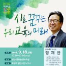 진학학원