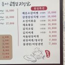 동아솥뚜껑삼겹살 이미지