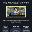 (주) 안전대부