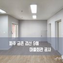 검산9통 네이버블로그