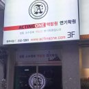 전주입시전문학원