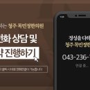 청주목민정한의원 이미지