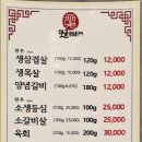 맛골참숯불구이