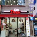 [일상일기] 강북 아이스크림 할인점 털어오기 &gt;&lt;
