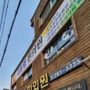 김동렬한의원 이미지