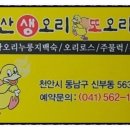 청산생오리 네이버블로그