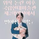 2019년도 내 마음대로 뽑아보는 베스트 공연 이미지