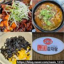 본가뼈짬뽕 | 익산 24시 식당 해장하기 좋은 뼈해장국 뼈구이 세트 노걸대 감자탕