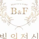 빛의전신
