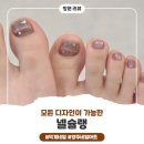 베스트샵 양주덕계점 | 양주 덕계역 네일 1인샵 넬슐랭, 자석젤 페디큐어 받고옴!