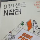 크몽에서 그림 그리다. feat.이번 생은 N잡러