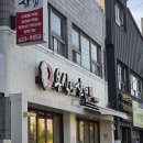 도통동 솜리식당 앞 | 남원 도통동에 위치한 질 좋고, 맛 좋은 '용식이 삼겹' 찐 방문 후기