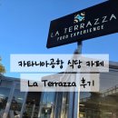 LA FOOD | 시칠리아 카타니아 공항 식당 카페 La Terrazza Food experience 후기