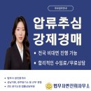 법무사안진희사무소
