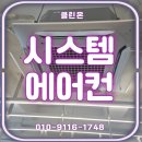1공단로-12 | 대구 미용실 시스템에어컨 분해청소 후기｜냄새 원인까지 꼼꼼 제거