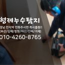 분성로 172번길 이미지